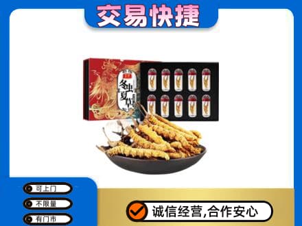 济宁礼品回收冬虫夏草.jpg