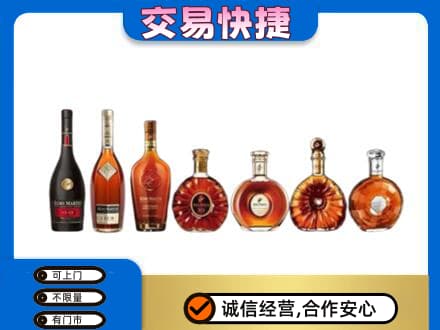 济宁洋酒回收.jpg