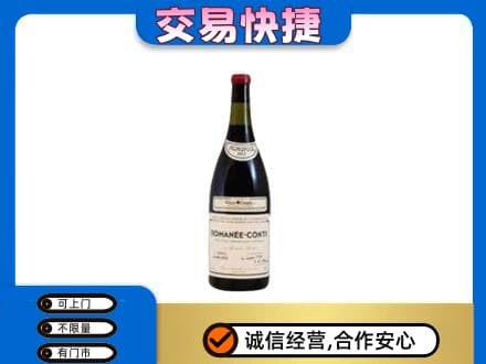 济宁洋酒回收红酒.jpg