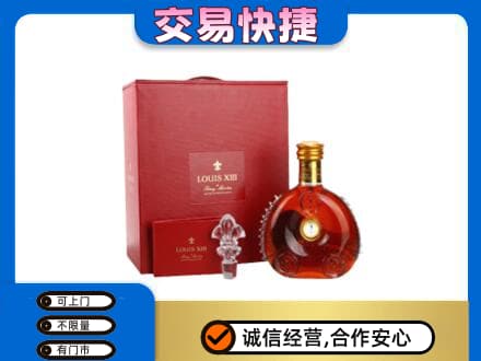 济宁洋酒回收路易十三礼盒.jpg