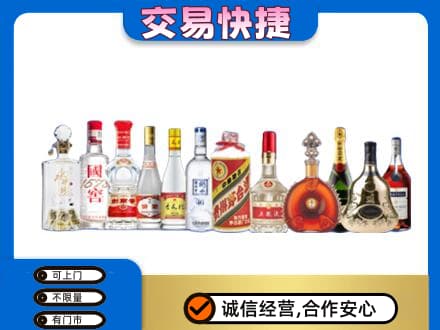 济宁名酒回收烟酒.jpg