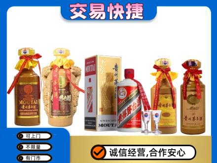 济宁茅台酒回收年份茅台.jpg